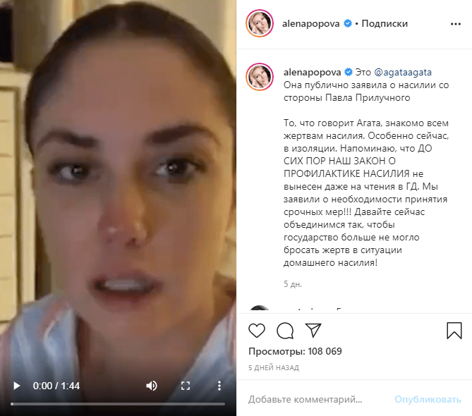 Агата_инста